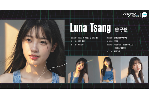 ◎ 這位演員曾與Hugo、Owen合作演《在我心中》。