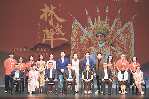 ◎ 「悼念林家聲博士逝世十周年」回顧展舉行分享講座。