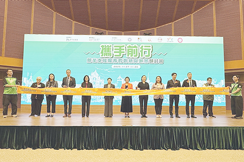 ◎ 澳門扶康會舉辦「攜手同行」研討會。