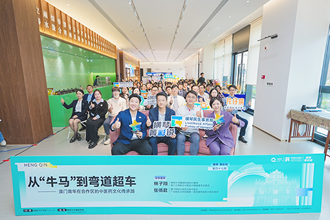 ◎ 第四十七期橫琴·菁彩祝活動展開。