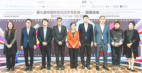 ◎ 第七屆中國與葡語國電影展上嘉賓合照。