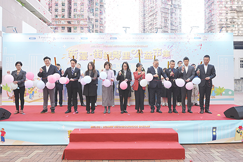 ◎ 新濠·街總鄰里公益市集揭幕儀式。