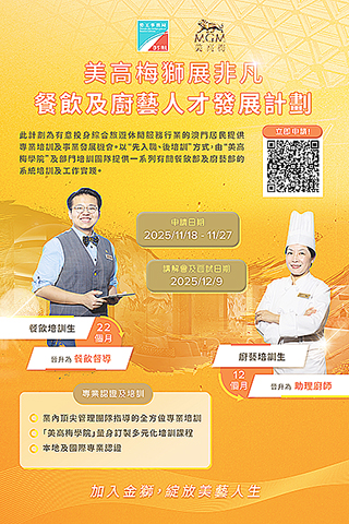 ◎ 勞工局與休企合推就業+培訓計劃。