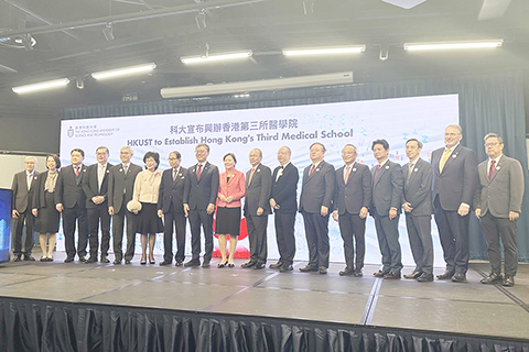◎ 香港科技大學獲批籌辦香港第三間醫學院。科大十一月十九日召開記者會,介紹學院發展建設規劃、課程安排及收生計劃等,料將於二0二八年開學,首屆錄取五十名學生。(香港中通社記者 付鈺 攝)