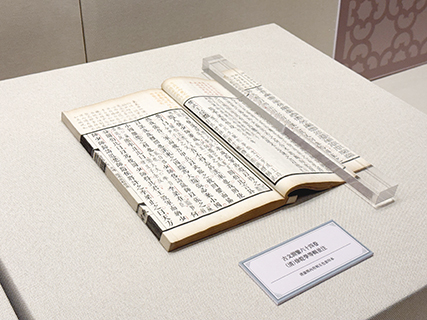 圖為康熙年間五色套印的《古文淵鑒》。(中新社記者 韓宏 攝)