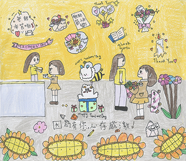 因為有您,心存感激! 沙梨頭坊眾學校 四年級 鄧雅心