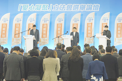 ◎ 十二月三日上午,二零二五立法會選舉論壇恢復。因應現時情況,論壇現名為「愛心凝聚」立法會選舉論壇。上午首先舉行功能界別-全國人大、全國政協選舉論壇。兩位候選人黎達成、陳勇出席並闡述政綱。圖為選舉論壇開始前為宏福苑火災遇難者默哀。(香港中通社 陳奕啟 攝)