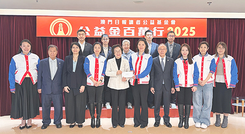 ◎ 澳門電訊合共捐四十萬元支持同善堂與百萬行。