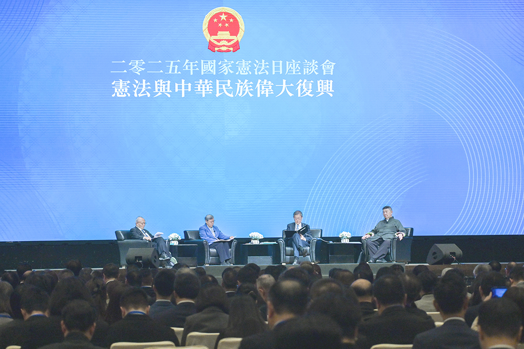◎ 十二月四日是國家憲法日。香港特區政府當日和中央人民政府駐香港特別行政區聯絡辦公室,在香港會議展覽中心舉辦二0二五年國家憲法日座談會。座談會以「憲法與中華民族偉大復興」為主題。圖為座談會現場。(中新社記者 陳永諾 攝)