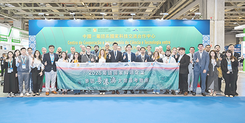 ◎ 經科局組織巴葡科企考察大灣區促合作。