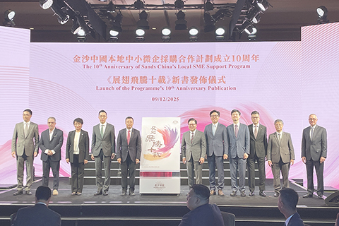 ◎ 金沙中國慶祝本地中小微企採購合作計劃成立十周年。