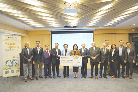 ◎ 澳門自來水捐款支持公益金百萬行及「沿門勸捐」活動。