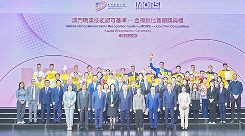 ◎ 澳門酒店職技認可基準金襟針賽頒獎。