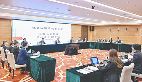 ◎ 社會協調常設委員會昨日舉行全體會議。