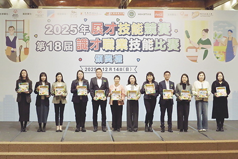 ◎ 識才職業技能比賽暨展才技能競賽頒獎禮。