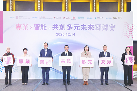 ◎ 專業智能共創多元未來研討會啟動。