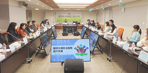 ◎ 社會工作局舉行二零二五年度第二次賭博失調防治服務協作會議,