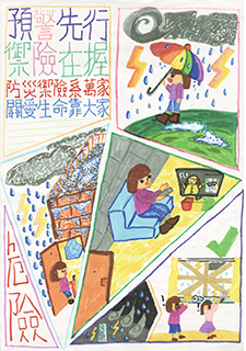 預警提醒 培正 四年級 張宛琳