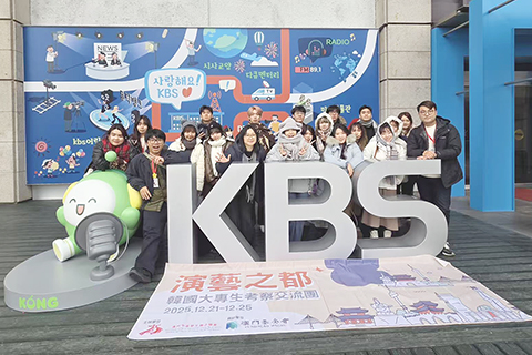 ◎ 「演藝之都」韓國大專生考察交流團合照。