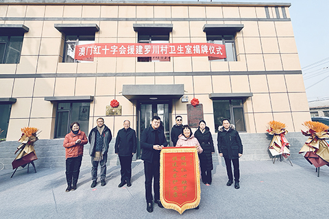 ◎ 村民代表向鏡湖醫院贈送錦旗。