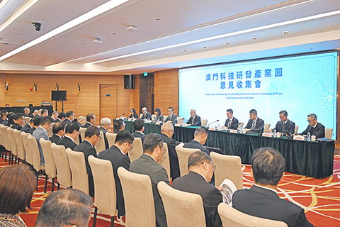 ◎ 澳門科技研發產業園公眾意見收集會順利舉行。