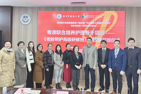 ◎ 《老齡照護高級研修班》第四期開班儀式。