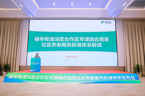 ◎ 深合區民生事務局副局長許鳳梅對標準體系的框架設計、核心亮點進行系統解讀。