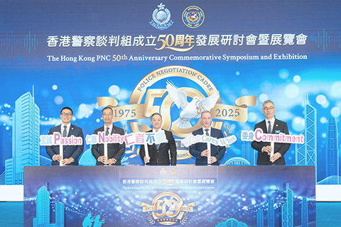 ◎ 一月二十二日,香港警務處一連兩天一月二十二日及二十三日舉辦「香港警察談判組成立五十周年發展研討會暨展覽會」。圖為警務處處長周一鳴(中)與其他嘉賓主持開幕禮。(香港中通社)