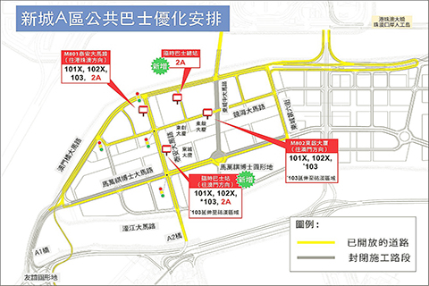 ◎ 新城A區公共巴士優化安排。