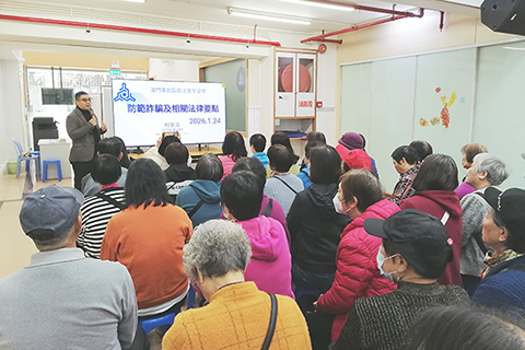 ◎ 東北區青年關注協會辦防騙講座,籲長者慎防受騙。