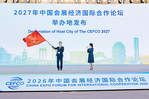 ◎ 澳門成功兩度奪得CEFCO 2027主辦權。