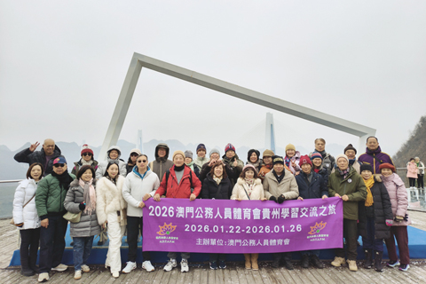 ◎ 本澳公體會赴貴州訪問。