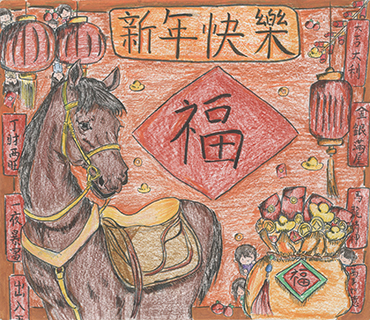 馬到功成 沙梨頭坊眾學校 六年級 梁梓琪