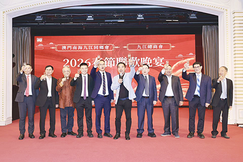 ◎ 澳門南海九江同鄉會、九江總商會春節聯歡昨晚舉行。