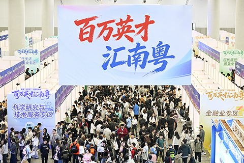 ◎ 這是三月十五日拍攝的「百萬英才匯南粵」二零二六年春季大型綜合招聘會現場。當日,「百萬英才匯南粵」二零二六年春季大型綜合招聘會在廣州的中國進出口商品交易會展館開幕。這場以「粵聚英才粵見未來」為主題的人才盛會,匯聚近二千家頭部單位,提供超八萬五千個崗位。(新華社記者 鄧華 攝)