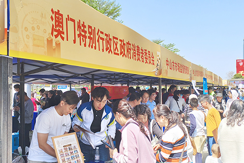 ◎ 澳門消委會在中山市消費者權益日的宣教活動宣傳「誠信店」。