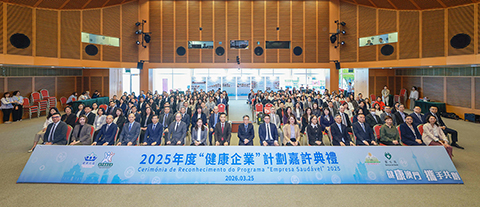 ◎ 二0二五年度「健康企業」計劃嘉許典禮全體合照。