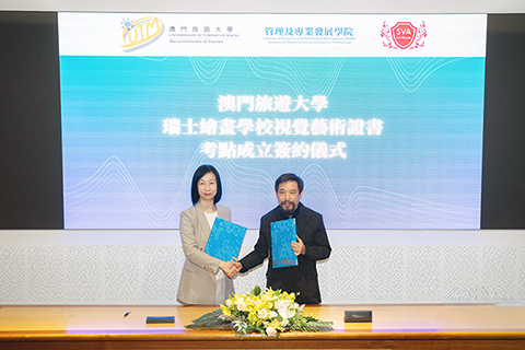 ◎ 澳門旅遊大學成為「瑞士繪畫學校視覺藝術分級考試」澳門唯一指定考試中心。