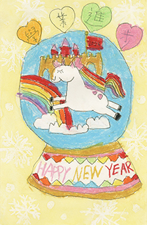 新年快樂 培正 一年級 辛芯頤