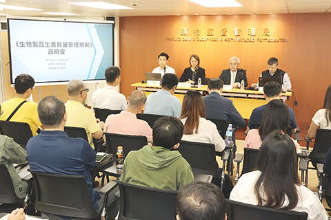 ◎ 藥監局吳國良副局長(右二)在《生物製品生產質量管理規範》說明會上發言。