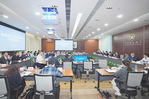 ◎ 港澳應對氣候變化評估研討會在澳舉行。