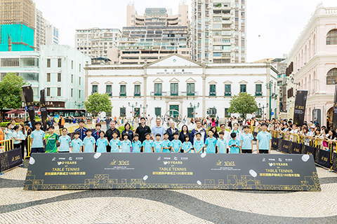 ◎ 「慶祝國際乒聯成立一百周年活動在澳門隆重舉行。