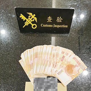 ◎ 青茂海關早前在旅檢出境通道查獲一男旅客違規攜帶港幣,共計廿一萬九千萬元。(下、下圖)