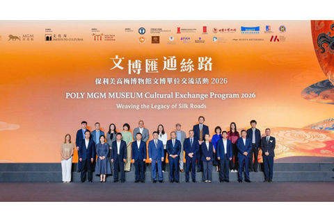 ◎ 美高梅攜手保利文化集團舉辦「文博匯通絲路──保利美高梅博物館文博單位交流活動二零二六」。