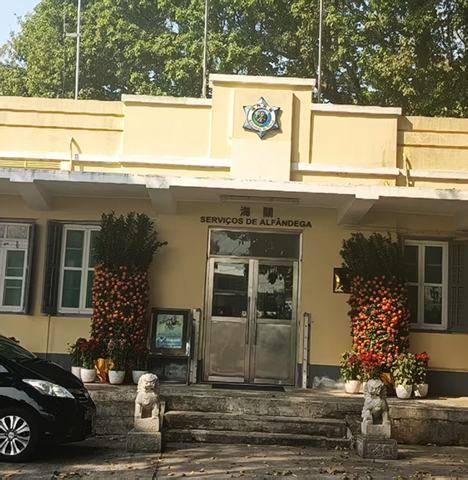 荔枝碗附近的葡式建築路環九澳港海關站