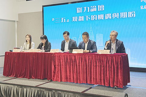 ◎ 群力論壇談「三五」規劃。