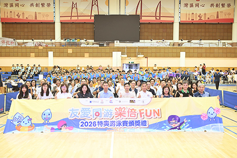 ◎ 澳門自來水與特奧會合辦游泳比賽。