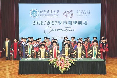 ◎ 城大開學禮上主禮嘉賓及各學院領導出席。