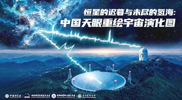 本項研究成果藝術想象圖。(中國科學院 供圖)