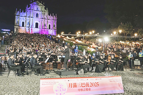 ◎ 澳門中樂團獻演《月滿三巴夜二0二六》中秋音樂會。